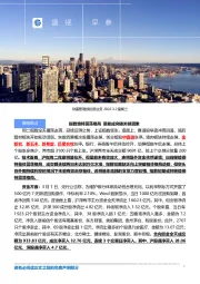 盛视早参