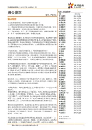 晨会集萃