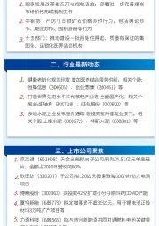 万和财富早班车