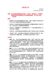 商办早八点