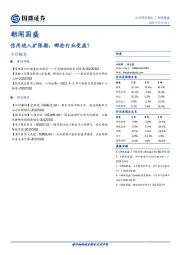 朝闻国盛