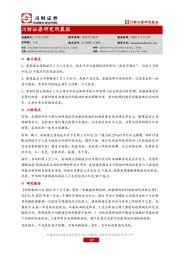 研究所晨报
