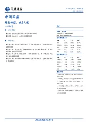 朝闻国盛