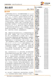 晨会集萃