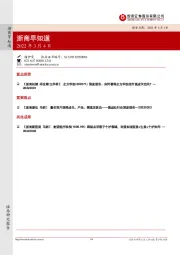 浙商早知道