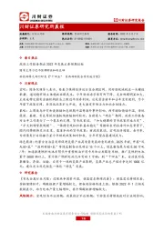 研究所晨报