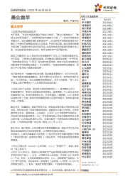 晨会集萃