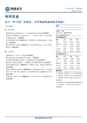 朝闻国盛