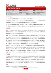 研究所晨报