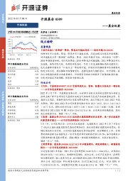 开源晨会
