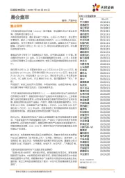 晨会集萃