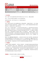 研究所晨报