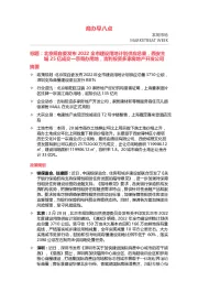 商办早八点