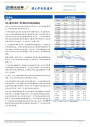 国元早安直通车