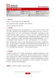 研究所晨报