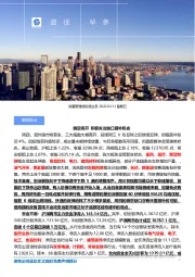 盛视早参