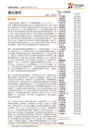 晨会集萃
