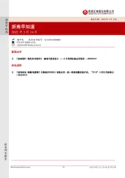浙商早知道
