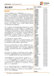 晨会集萃