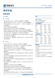 朝闻国盛