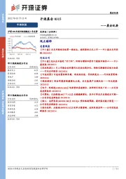 开源晨会