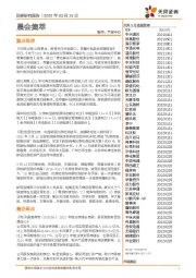 晨会集萃