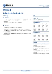 朝闻国盛