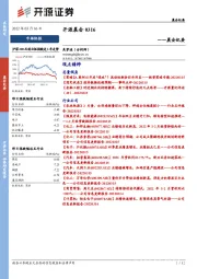开源晨会
