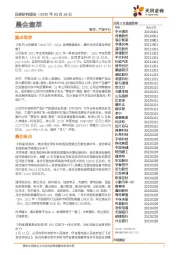 晨会集萃