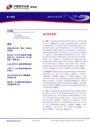 每日晨报