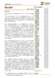 晨会集萃