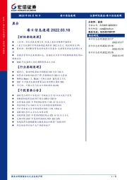 每日信息速递