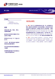 每日晨报