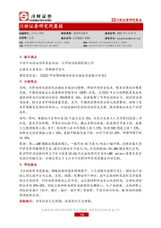研究所晨报