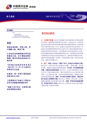 每日晨报