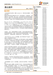 晨会集萃