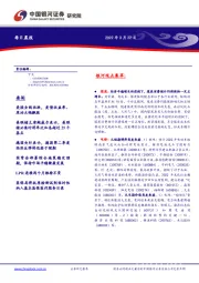 每日晨报