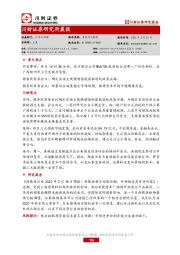 研究所晨报