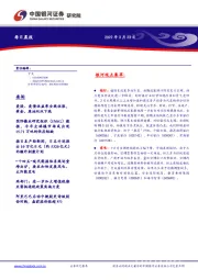 每日晨报