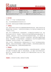研究所晨报