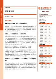 财富早知道