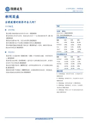 朝闻国盛
