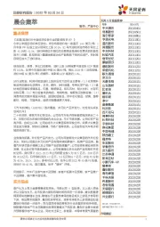 晨会集萃