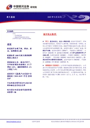 每日晨报