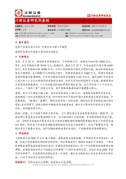 研究所晨报