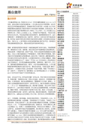晨会集萃