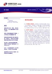 每日晨报