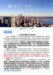 盛视早参