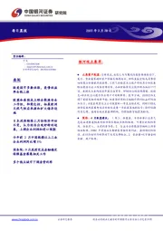 每日晨报