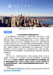 盛视早参